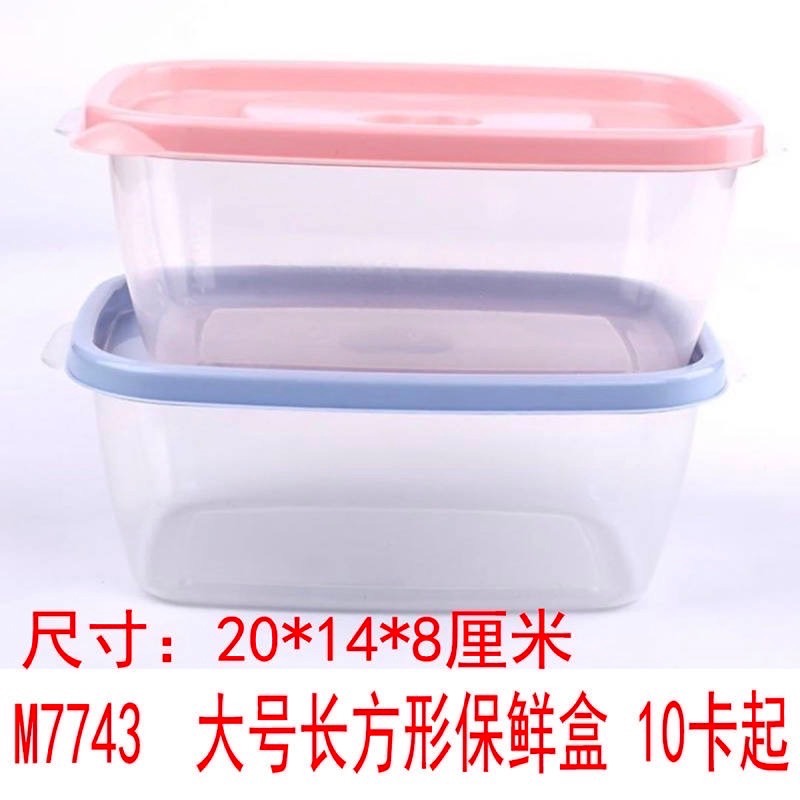 【十八啦🎲商城-台灣現貨】愛心長方保鮮盒 食品儲存容器食品容器食品級-細節圖3