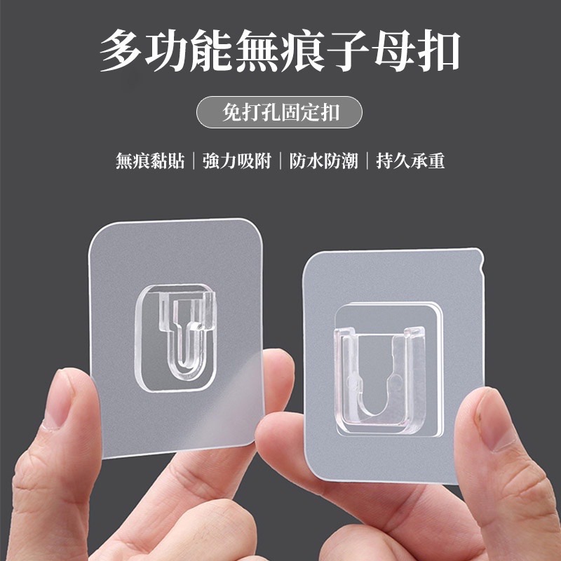 無痕貼組合包裝 無痕子母扣 五組 子扣 母扣-細節圖2
