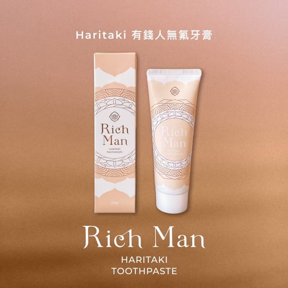 「現貨」Haritaki 有錢人無氟牙膏-細節圖3