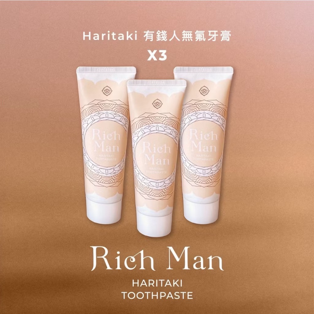 「現貨」Haritaki 有錢人無氟牙膏-細節圖4