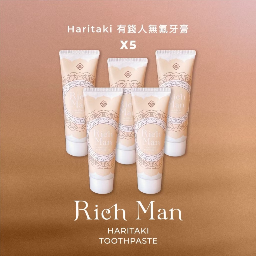 「現貨」Haritaki 有錢人無氟牙膏-規格圖5