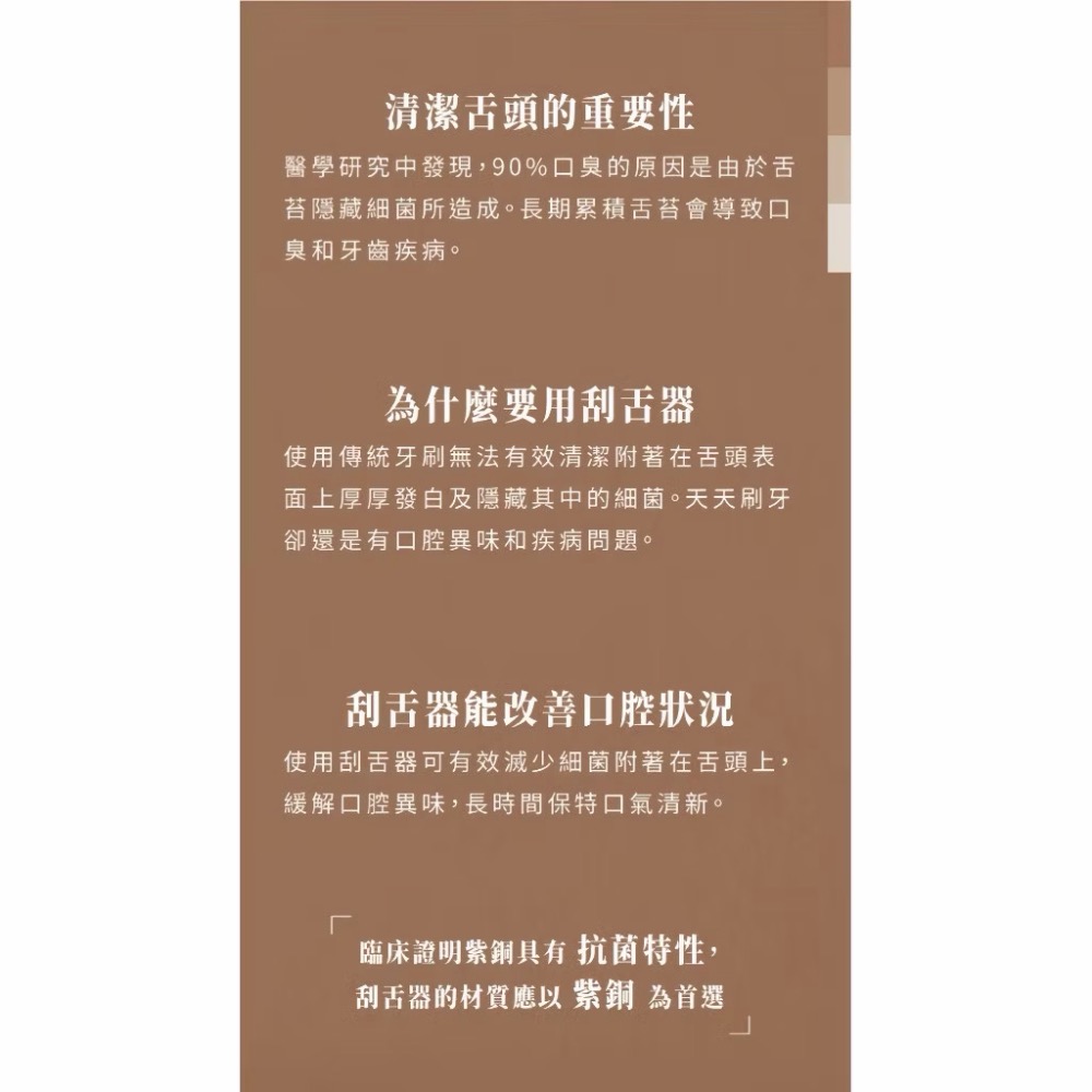 VAJRA純紫銅刮舌器-細節圖6
