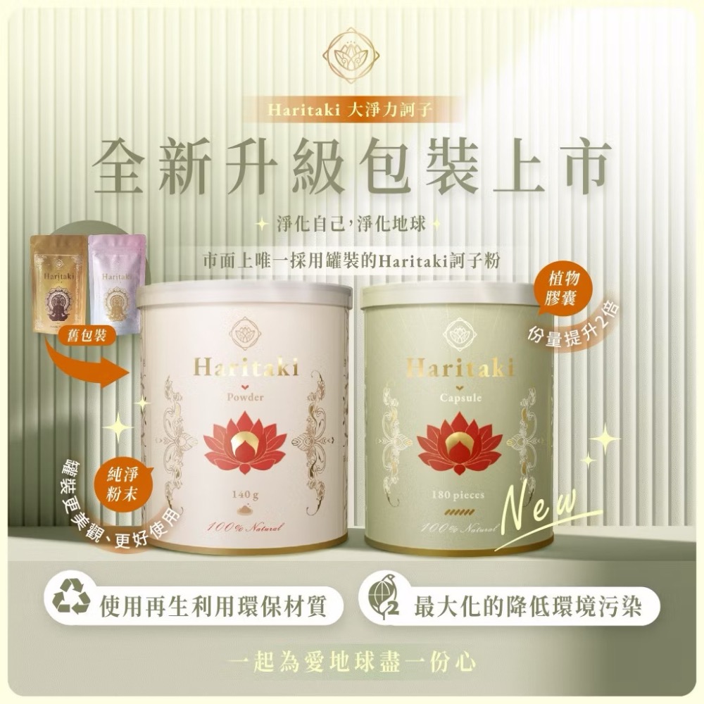 Vajra Haritaki大淨力訶子純淨粉末-細節圖3