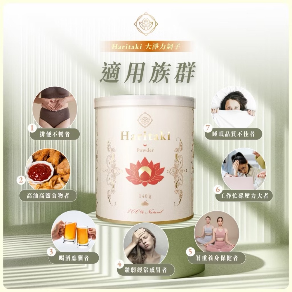 Vajra Haritaki大淨力訶子純淨粉末-細節圖4