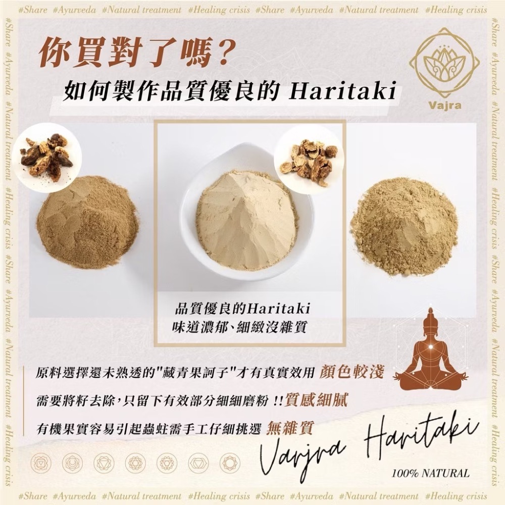 Vajra Haritaki大淨力訶子純淨粉末-細節圖5