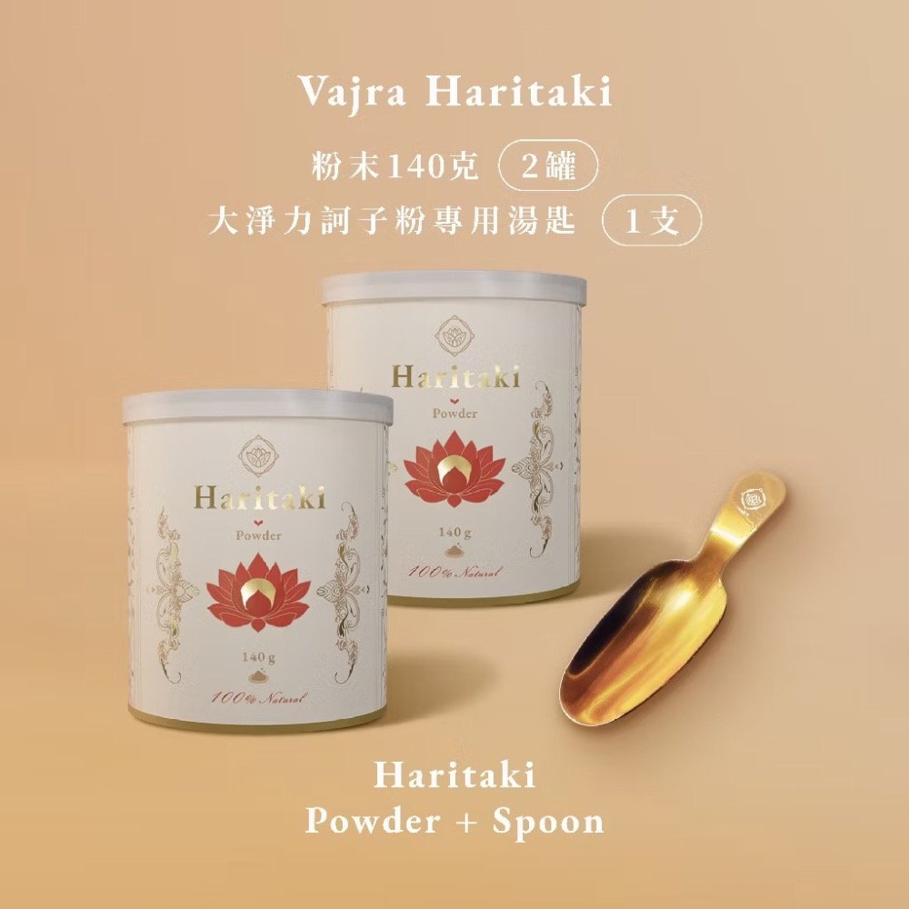 Vajra Haritaki大淨力訶子純淨粉末-規格圖11