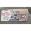 全聯禮卷 面額500-規格圖1