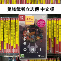 NS  鬼族武者立志傳 中文版