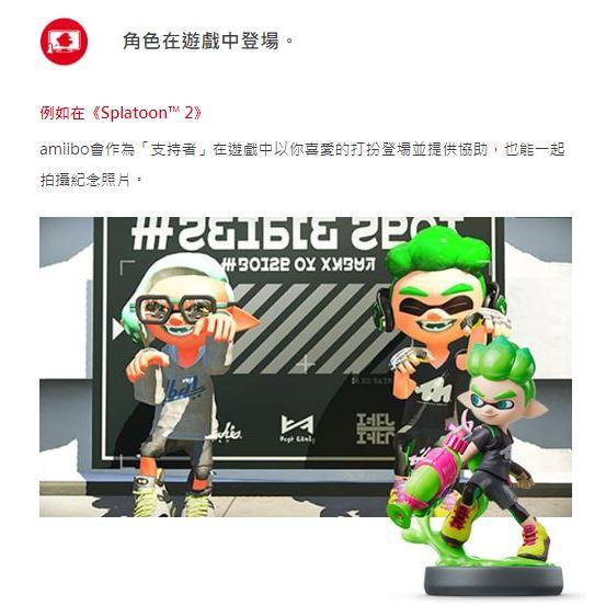 佳里金佳人｜任天堂 Switch amiibo 斯普拉遁3 魷魚族 小鮭魚 章魚圈-細節圖4