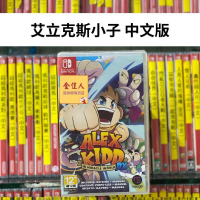 NS 艾立克斯小子的神奇世界 DX 中文版