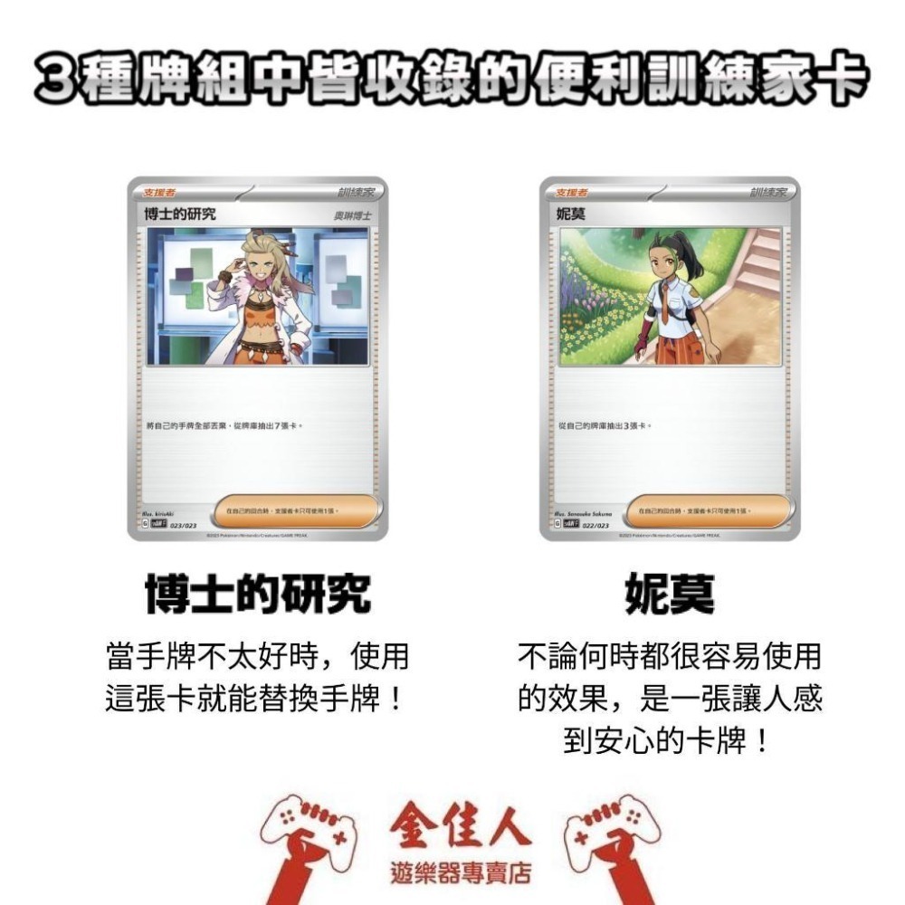 寶可夢卡牌 正版 朱&紫 起始組合ex 潤水鴨&謎擬Q ex-細節圖4