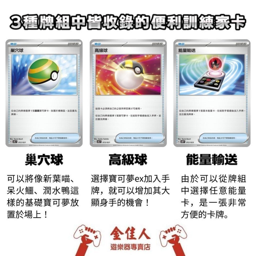 寶可夢卡牌 正版 朱&紫 起始組合ex 潤水鴨&謎擬Q ex-細節圖5