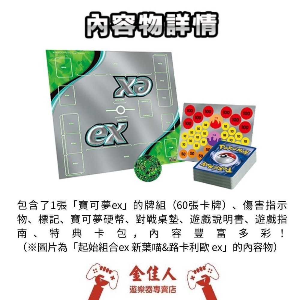 寶可夢卡牌 正版 朱&紫 起始組合ex 潤水鴨&謎擬Q ex-細節圖7
