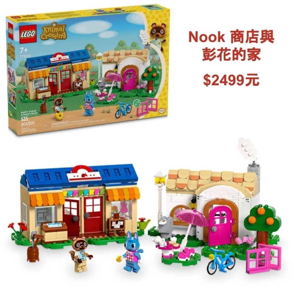 樂高 動物森友會-規格圖6