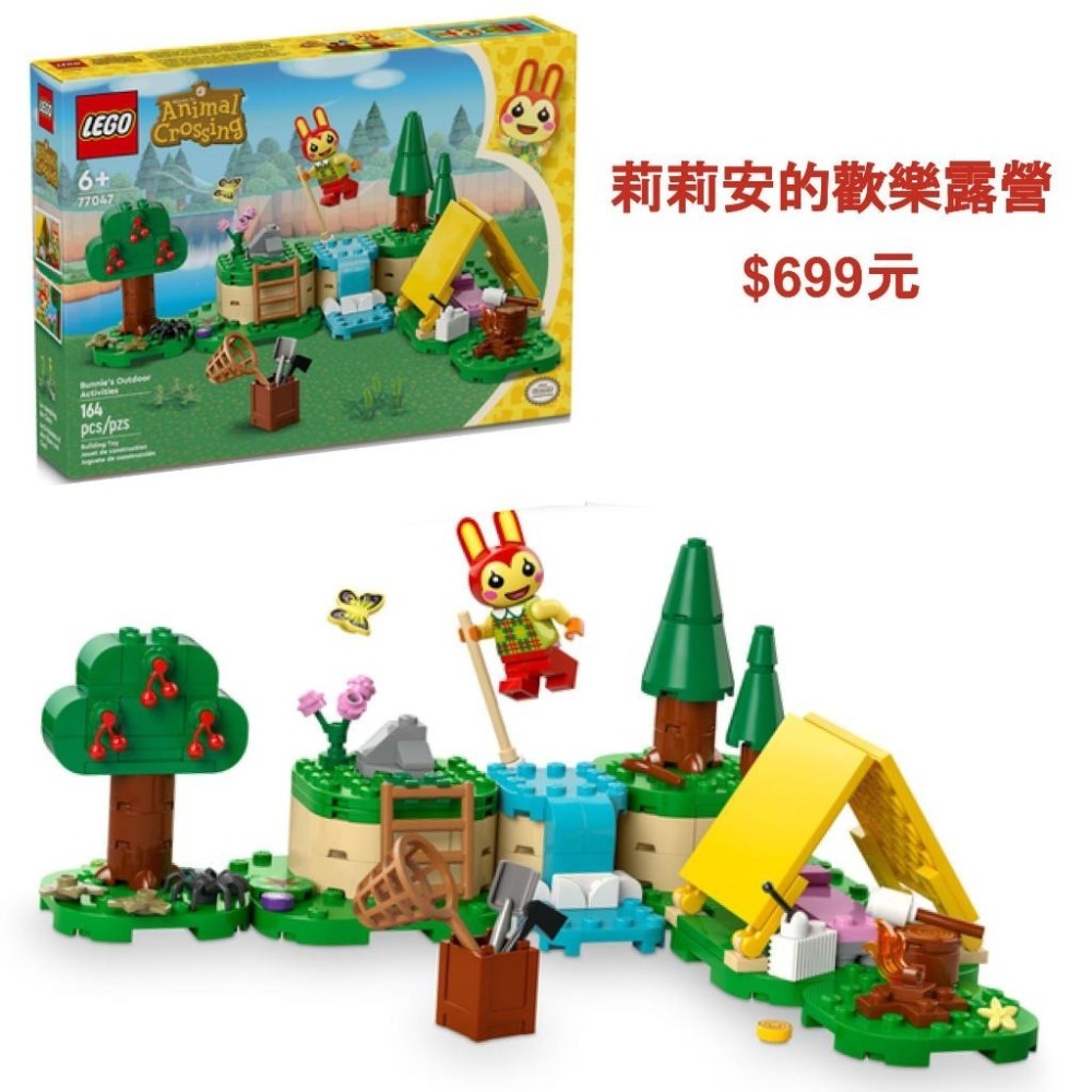 佳里金佳人｜ 樂高 動物森友會-規格圖6