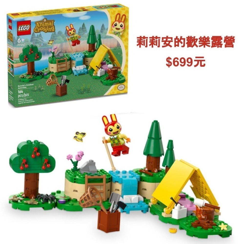 樂高 動物森友會-規格圖6