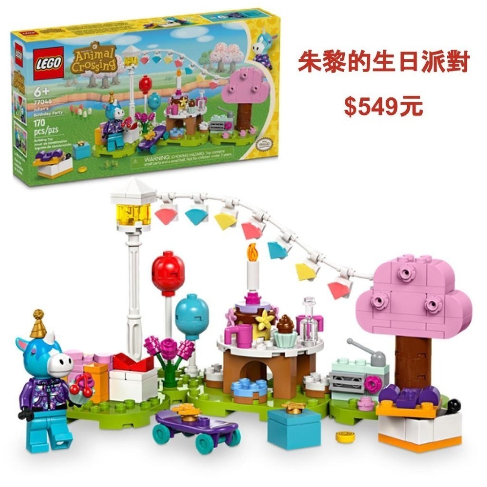 樂高 動物森友會-規格圖6