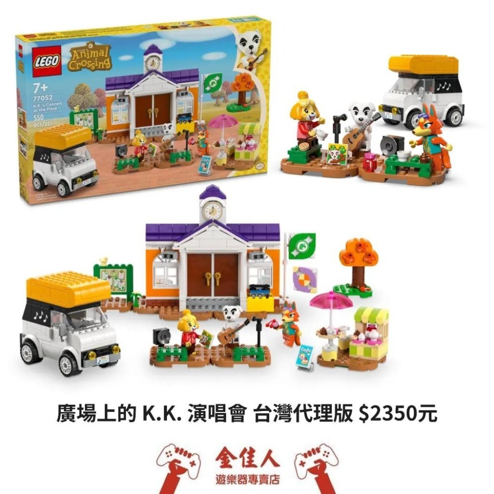 佳里金佳人｜ 樂高 動物森友會-規格圖6