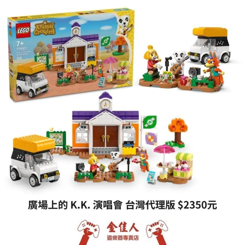 樂高 動物森友會-規格圖6