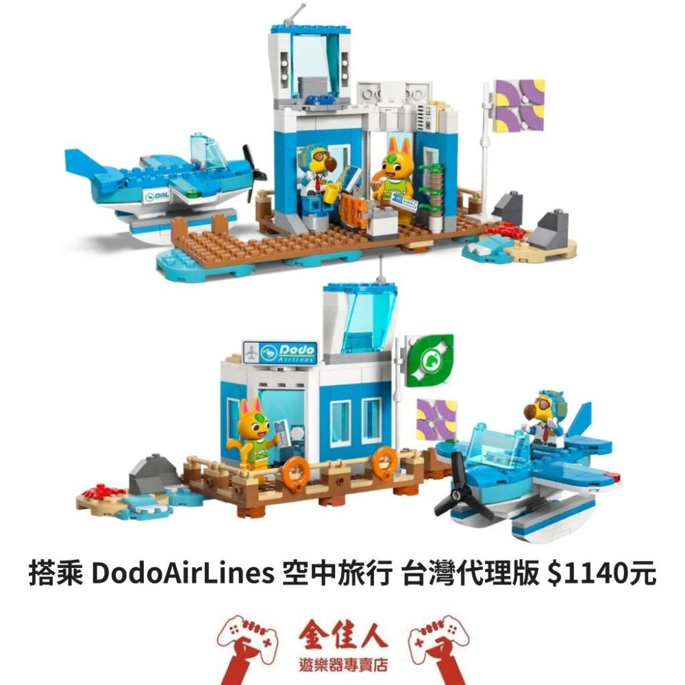 搭乘 DodoAirLines 空中旅行