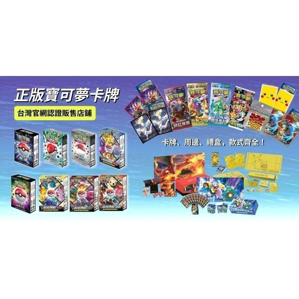PTCG 寶可夢卡牌擴充包(整盒) 虛無歸零/火箭隊的榮耀/連擊大師-細節圖2