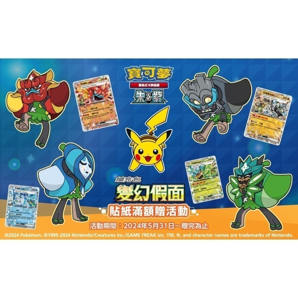 PTCG 寶可夢卡牌擴充包(整盒) 虛無歸零/火箭隊的榮耀/連擊大師-細節圖4