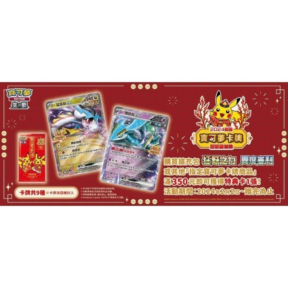 PTCG 寶可夢卡牌擴充包(整盒) 虛無歸零/火箭隊的榮耀/連擊大師-細節圖5
