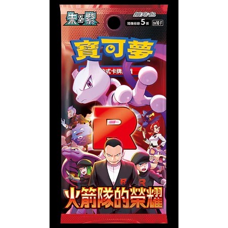 寶可夢卡牌擴充包 對戰搭檔 火箭隊的榮耀 漆黑伏特 純白閃焰-規格圖6