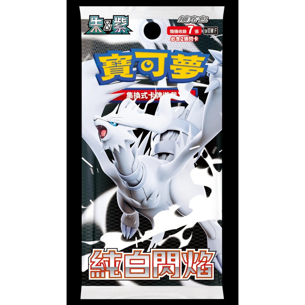 寶可夢卡牌擴充包 對戰搭檔 火箭隊的榮耀 漆黑伏特 純白閃焰-規格圖6