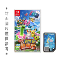 NS 寶可夢隨樂拍 附贈卡匣 中文版