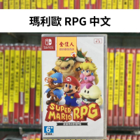 NS 超級瑪利歐 RPG 中文
