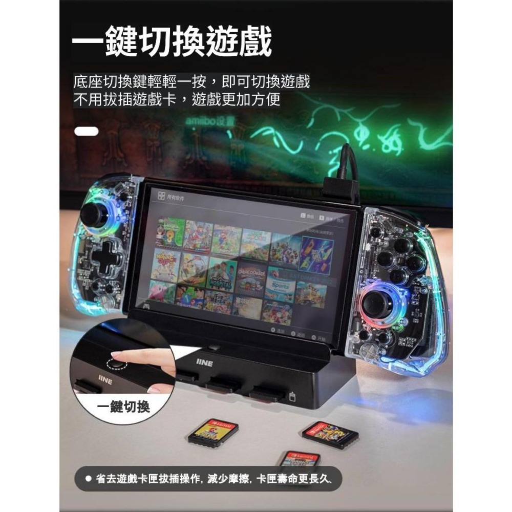NS 良值 遊戲切換底座-細節圖3