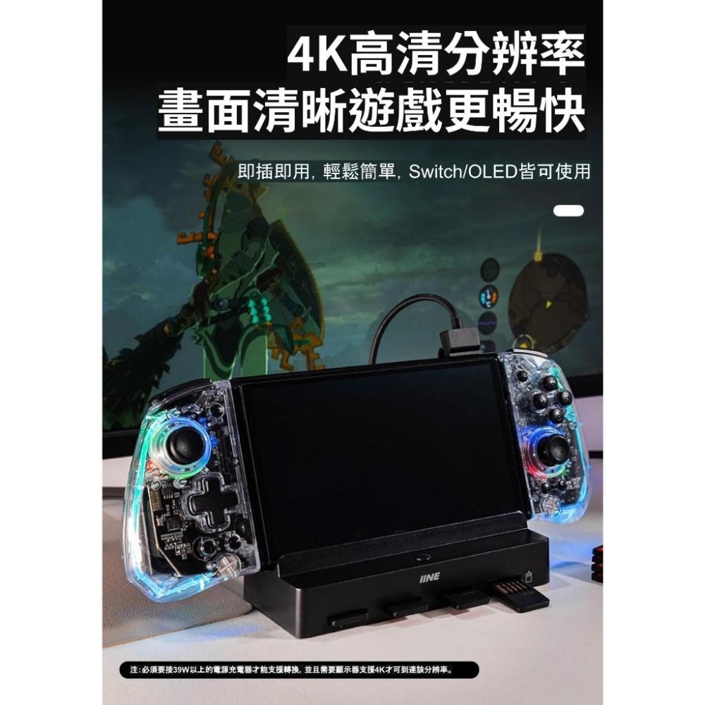 NS 良值 遊戲切換底座-細節圖5