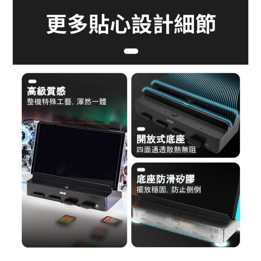 NS 良值 遊戲切換底座-細節圖8