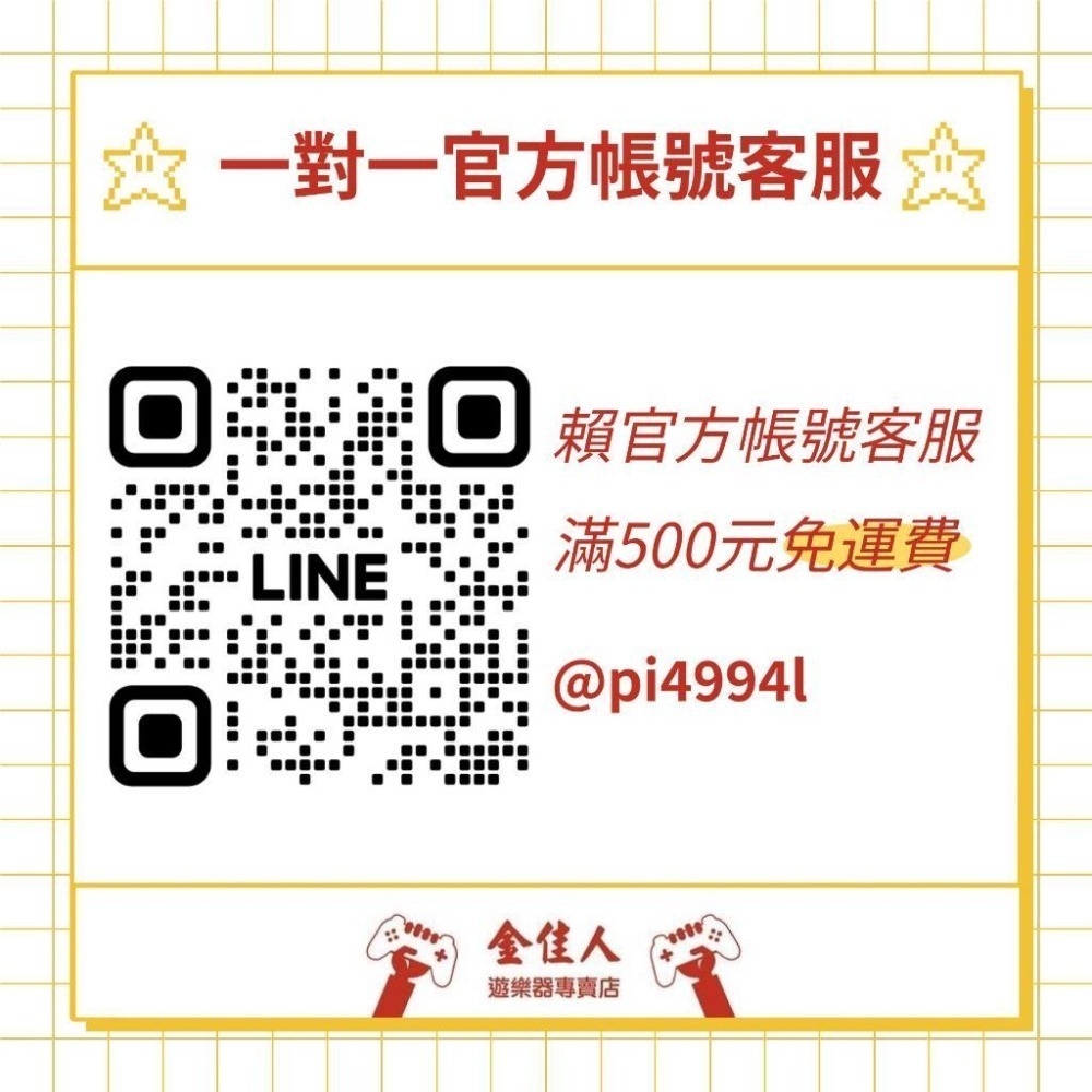 佳里金佳人｜  Switch 良值 Joy-Con類比套 薩爾達傳說 星之卡比 蘑菇頭 狸克 魔物獵人-細節圖5