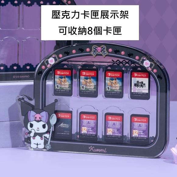 NS 正版 三麗鷗 庫洛米 主機收納包 類比套 大耳狗 卡匣收納盒 美樂蒂-細節圖3