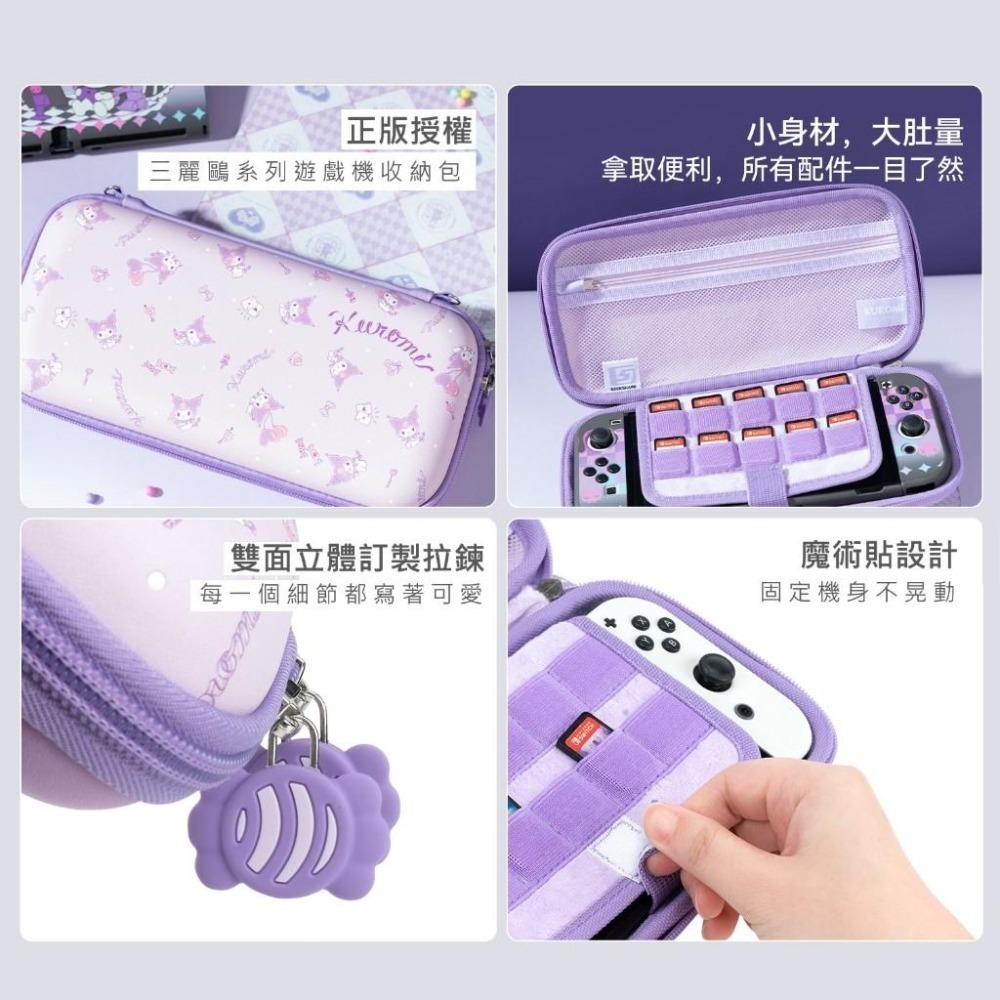 NS 正版 三麗鷗 庫洛米 主機收納包 類比套 大耳狗 卡匣收納盒 美樂蒂-細節圖5