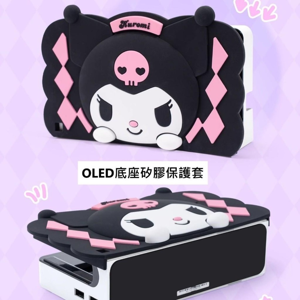 NS 正版 三麗鷗 庫洛米 主機收納包 類比套 大耳狗 卡匣收納盒 美樂蒂-細節圖7