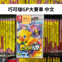 NS 巧可啵GP大賽車 中文