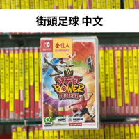 NS 街頭足球 中文