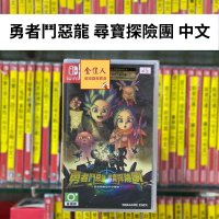 NS 勇者鬥惡龍 尋寶探險團 藍色眼眸與天空羅盤 中文