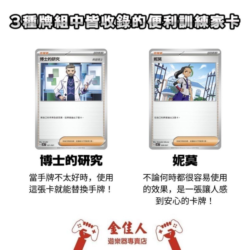 寶可夢卡牌 正版 朱&紫 起始組合ex 呆火鱷&電龍 ex-細節圖4