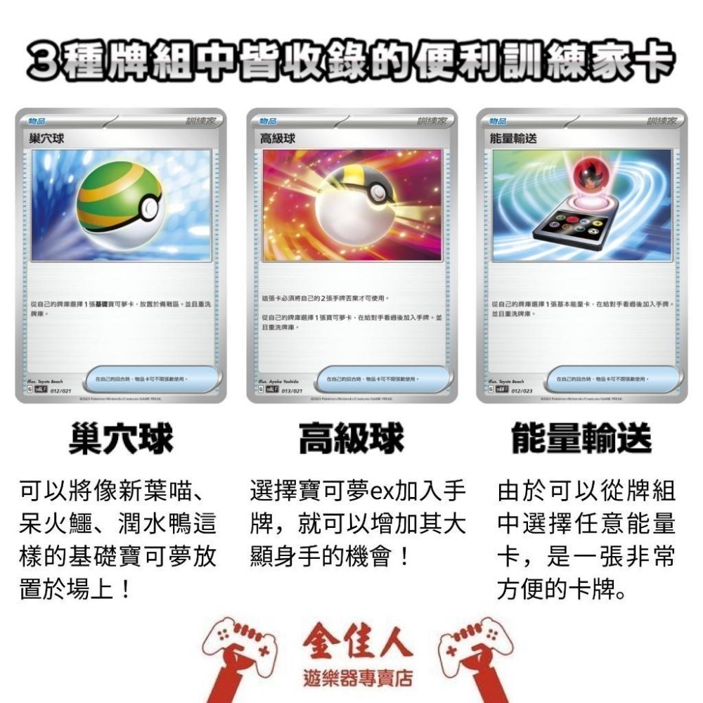 寶可夢卡牌 正版 朱&紫 起始組合ex 呆火鱷&電龍 ex-細節圖5