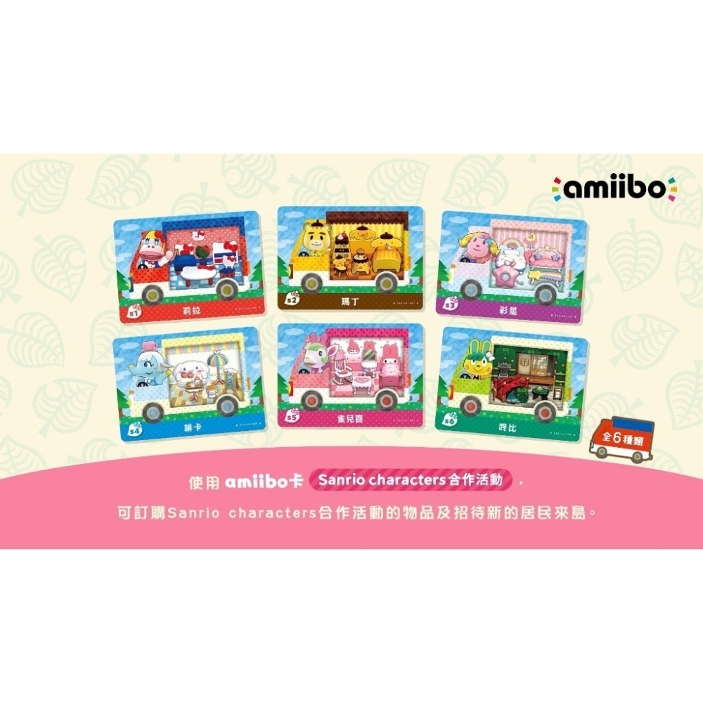 任天堂 Switch amiibo卡 動物森友會 繁體中文版-細節圖3
