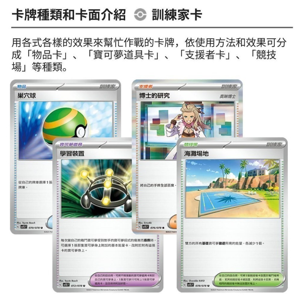 佳里金佳人｜  全新 正版 寶可夢卡牌 預組 起始牌組 強大 搭檔 進化 挑戰 無極力量 劍盾 傳說力量 美夢成真-細節圖5