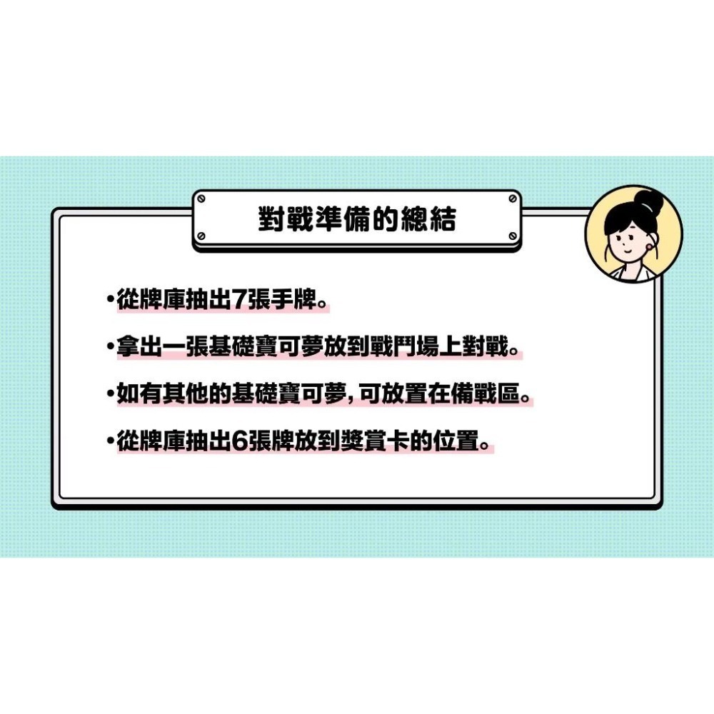 佳里金佳人｜  全新 正版 寶可夢卡牌 預組 起始牌組 強大 搭檔 進化 挑戰 無極力量 劍盾 傳說力量 美夢成真-細節圖9