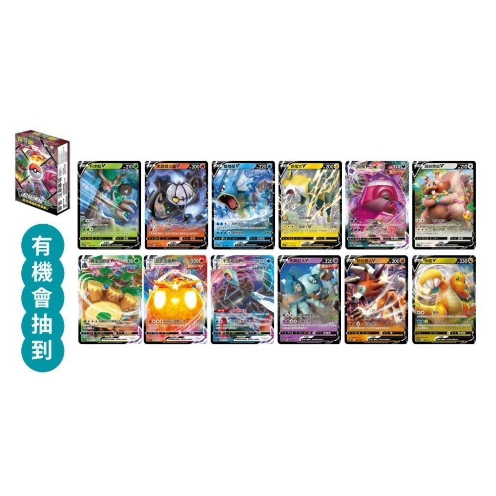 佳里金佳人｜  全新 正版 寶可夢卡牌 預組 起始牌組 強大 搭檔 進化 挑戰 無極力量 劍盾 傳說力量 美夢成真-規格圖10