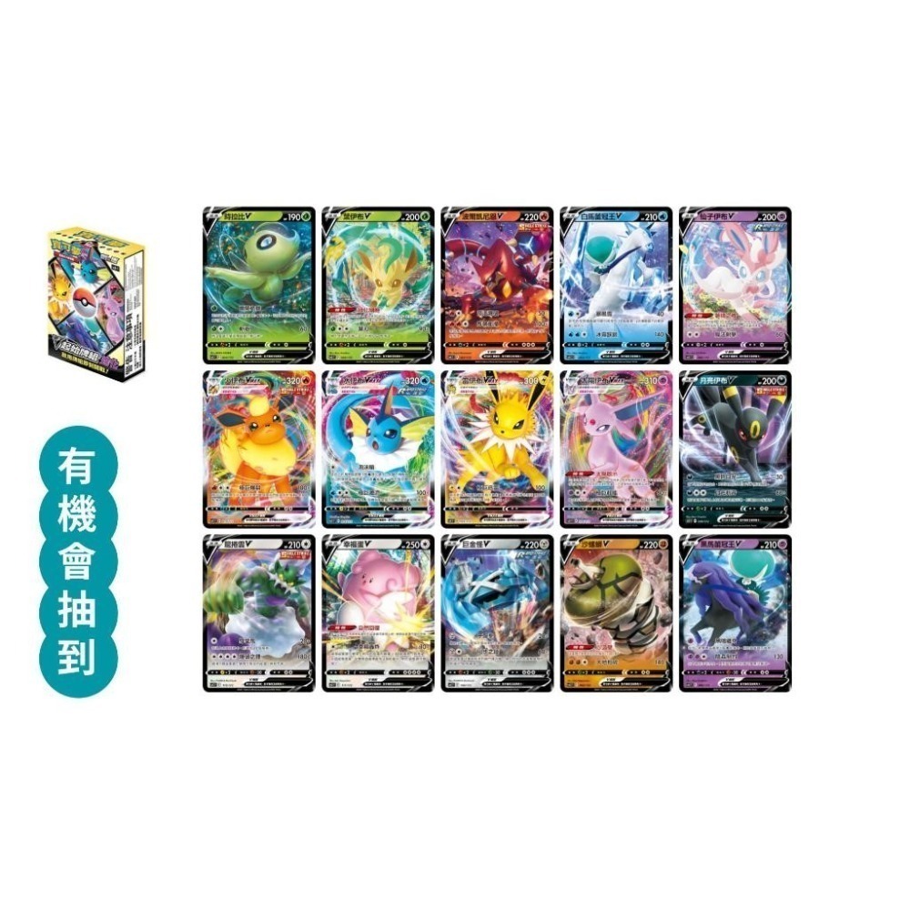 佳里金佳人｜  全新 正版 寶可夢卡牌 預組 起始牌組 強大 搭檔 進化 挑戰 無極力量 劍盾 傳說力量 美夢成真-規格圖10