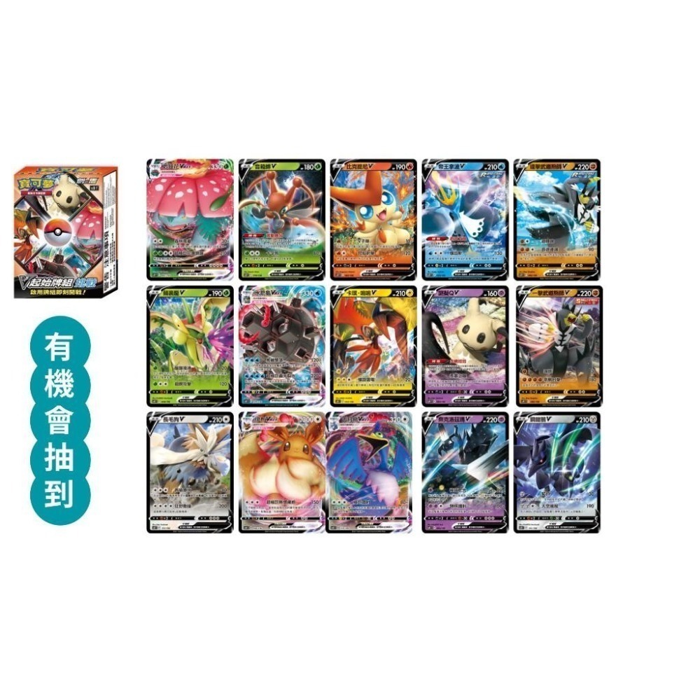 佳里金佳人｜  全新 正版 寶可夢卡牌 預組 起始牌組 強大 搭檔 進化 挑戰 無極力量 劍盾 傳說力量 美夢成真-規格圖10