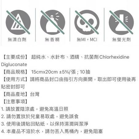 佳里金佳人｜現貨 台灣製 拭拭樂 比得兔抗菌擦拭巾 10抽 |酒精濕紙巾 |彼得兔|-細節圖5